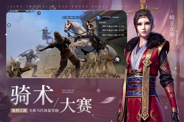 不良人3华为渠道服 安卓客户端v2.0.1